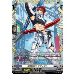 画像1: 【FFR仕様】熟達整備士 アディスト[VG_DZ-BT12/FFR10]