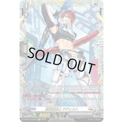 画像1: 【FFR仕様】熟達整備士 アディスト[VG_DZ-BT12/FFR10]