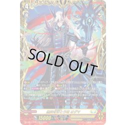 画像1: 【FFR仕様】黒炎をまとう竜 オグマ[VG_DZ-BT12/FFR11]