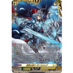 画像1: 【FFR仕様】孤高の騎士 ガンスロッド[VG_DZ-BT12/FFR12]