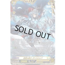 画像1: 【FFR仕様】孤高の騎士 ガンスロッド[VG_DZ-BT12/FFR12]