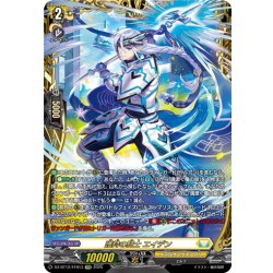 画像1: 【FFR仕様】護持の騎士 エイデン[VG_DZ-BT12/FFR13]