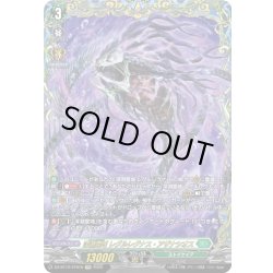 画像1: 【FFR仕様】深淵霊域 レグルレグナス・アザナシオス[VG_DZ-BT12/FFR15]