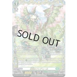 画像1: 【FFR仕様】春歓のフレデュール[VG_DZ-BT12/FFR16]