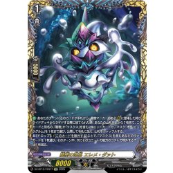 画像1: 【FFR仕様】龍樹の落胤 エレメ・ダァト[VG_DZ-BT12/FFR17]