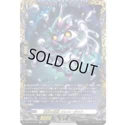 画像1: 【FFR仕様】龍樹の落胤 エレメ・ダァト[VG_DZ-BT12/FFR17]