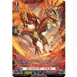 画像1: 【FR仕様】フレンジフェザー・ドラゴン[VG_DZ-BT12/FR06]