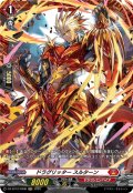 【FR仕様】ドラグリッター スルターン[VG_DZ-BT12/FR08]