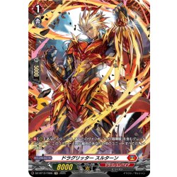 画像1: 【FR仕様】ドラグリッター スルターン[VG_DZ-BT12/FR08]