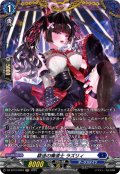 【FR仕様】窮追の魔道士 ラズリィ[VG_DZ-BT12/FR10]
