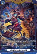 【FR仕様】積み重なりし偉大なる学識[VG_DZ-BT12/FR12]