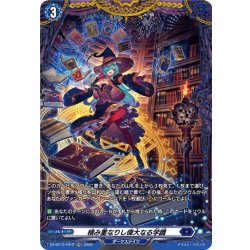 画像1: 【FR仕様】積み重なりし偉大なる学識[VG_DZ-BT12/FR12]