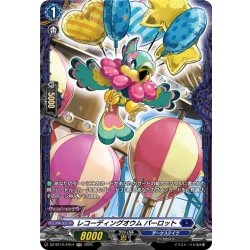 画像1: 【FR仕様】レコーディングオウム パーロット[VG_DZ-BT12/FR14]