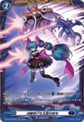 【FR仕様】決戦告げる玉座の命令[VG_DZ-BT12/FR15]
