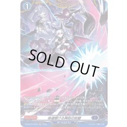 画像1: 【FR仕様】命運懸ける興起の防壁[VG_DZ-BT12/FR16]