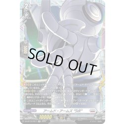 画像1: 【FR仕様】アームド・アームズ “StR”[VG_DZ-BT12/FR17]