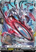 【FR仕様】クアドルポール・サーキュラー[VG_DZ-BT12/FR18]