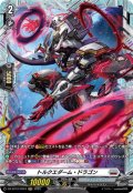 【FR仕様】トルクエダーム・ドラゴン[VG_DZ-BT12/FR19]