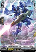 【FR仕様】葬空死団 クラール・ズィーレン[VG_DZ-BT12/FR20]