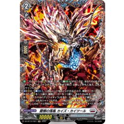 画像1: 【FR仕様】龍樹の落胤 カイズ・カイツール[VG_DZ-BT12/FR21]