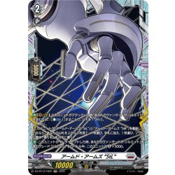 画像1: 【FR仕様】アームド・アームズ “StL”[VG_DZ-BT12/FR22]