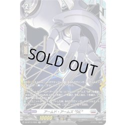 画像1: 【FR仕様】アームド・アームズ “StL”[VG_DZ-BT12/FR22]