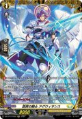 【FR仕様】匡救の騎士 アグウィサンス[VG_DZ-BT12/FR28]