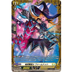 画像1: 【FR仕様】竜刻魔道士 ファームナッハ[VG_DZ-BT12/FR31]