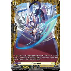 画像1: 【FR仕様】りーがおん[VG_DZ-BT12/FR35]