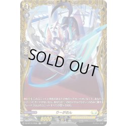 画像1: 【FR仕様】りーがおん[VG_DZ-BT12/FR35]