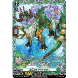 画像1: 【FR仕様】夏汪のルヴァルグロス[VG_DZ-BT12/FR36]