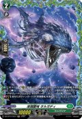 【FR仕様】深淵霊域 オルガディ[VG_DZ-BT12/FR37]
