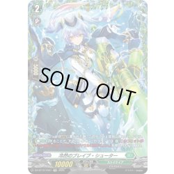 画像1: 【FR仕様】冷然のブレイブ・シューター[VG_DZ-BT12/FR41]