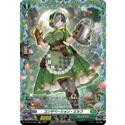 画像1: 【FR仕様】コンサベーション・エルフ[VG_DZ-BT12/FR42]