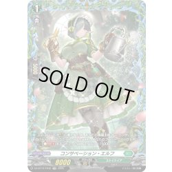画像1: 【FR仕様】コンサベーション・エルフ[VG_DZ-BT12/FR42]