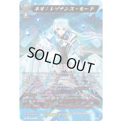 画像1: 【MSR仕様】ネオ：レゾナンス・モード[VG_DZ-BT12/MSR01]