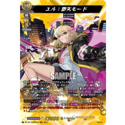画像1: 【MSR仕様】エル：堕天モード[VG_DZ-BT12/MSR03]