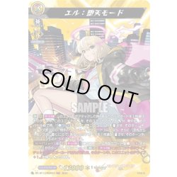 画像1: 【MSR仕様】エル：堕天モード[VG_DZ-BT12/SSR01]