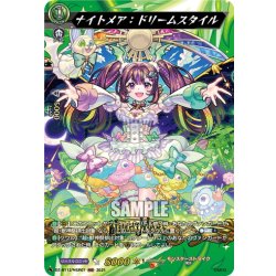 画像1: 【MSR仕様】ナイトメア：ドリームスタイル[VG_DZ-BT12/MSR07]