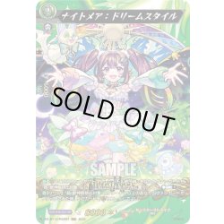 画像1: 【MSR仕様】ナイトメア：ドリームスタイル[VG_DZ-BT12/SSR01]