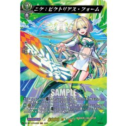 画像1: 【MSR仕様】ニケ：ビクトリアス・フォーム[VG_DZ-BT12/MSR08]