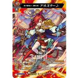 画像1: 【MSR仕様】赤き雷光の「獅子皇」 アルスラーン[VG_DZ-BT12/MSR11]