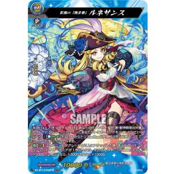 画像1: 【MSR仕様】芸術の「再生者」 ルネサンス[VG_DZ-BT12/MSR16]