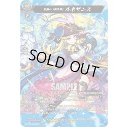 画像1: 【MSR仕様】芸術の「再生者」 ルネサンス[VG_DZ-BT12/SSR02]