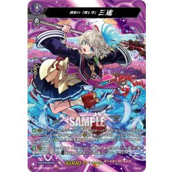 画像1: 【MSR仕様】彼岸の「渡し守」 三途[VG_DZ-BT12/MSR19]