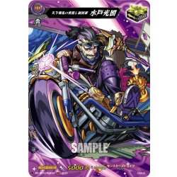 画像1: 【MSR仕様】天下爆走の世直し副将軍 水戸光圀[VG_DZ-BT12/MSR30]