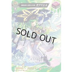 画像1: 【MSR仕様】祝福を届けし聖告の大天使 ガブリエル[VG_DZ-BT12/SSR02]