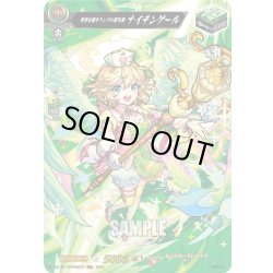 画像1: 【MSR仕様】世界を癒すランプの聖天使 ナイチンゲール[VG_DZ-BT12/SSR01]