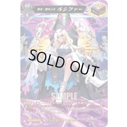 画像1: 【MSR仕様】新生・堕天の王 ルシファー[VG_DZ-BT12/SSR02]