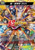 【MSR仕様】超・獣神祭2025[VG_DZ-BT12/MSR35]